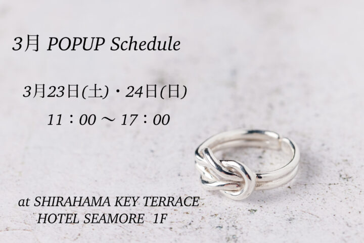 3月POP UP開催日程のお知らせの画像